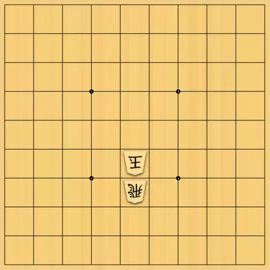 るかなんさんが投稿した詰将棋「聖域の争い（点鏡打歩協力 7手）」のサムネイル画像