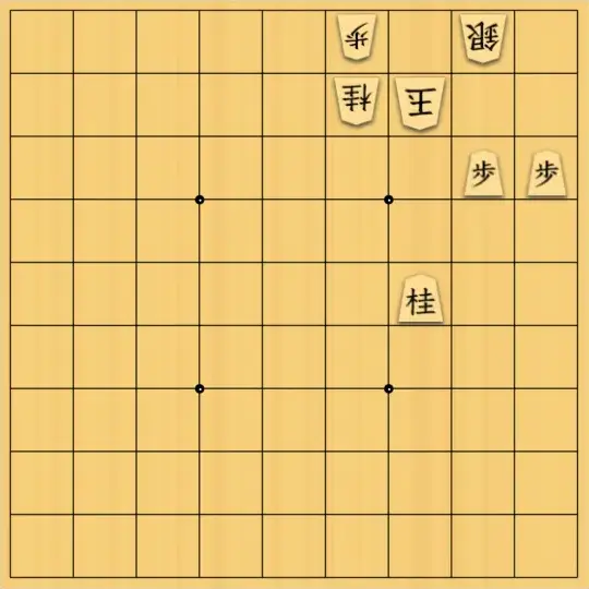 岡本英雄さんが投稿した詰将棋「9手詰問題」のサムネイル画像