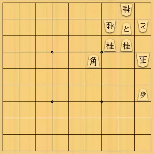 じんぽんチャンネルさんが投稿した詰将棋「№0534_230907_9手詰」のサムネイル画像