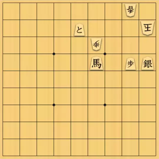 勇気凛々さんが投稿した詰将棋「不成か成か」のサムネイル画像