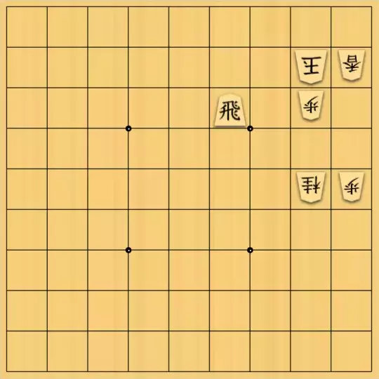 あたまかなさんが投稿した詰将棋「(^O^)／９手詰だよ　#1115」のサムネイル画像