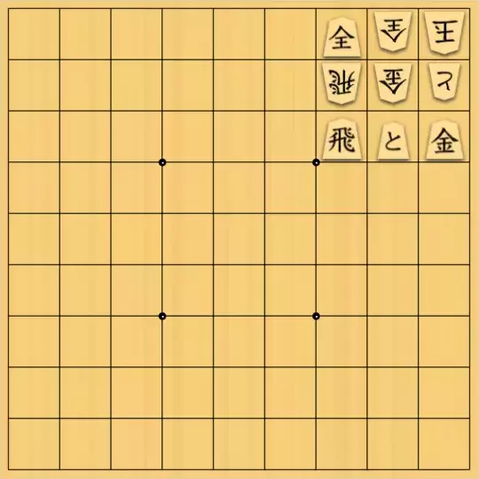 Coughingさんが投稿した詰将棋「対子趣向&3×3石垣図式」のサムネイル画像