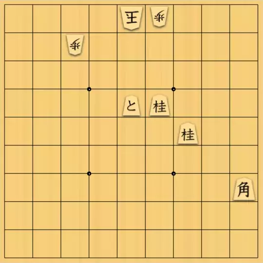Kaerukun11221566さんが投稿した詰将棋「手順前後に注意」のサムネイル画像