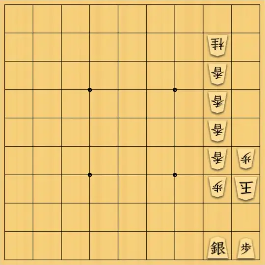 1000095091さんが投稿した詰将棋「詰将棋89」のサムネイル画像