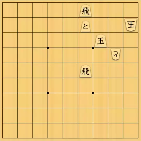 あたまかなさんが投稿した詰将棋「(^O^)／11手詰だよ　#799」のサムネイル画像