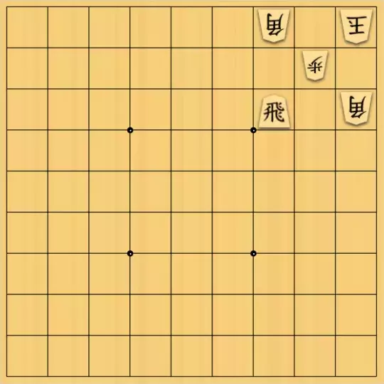 mtmtさんが投稿した詰将棋「隅で詰み」のサムネイル画像