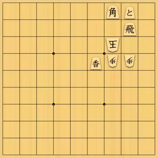 岩寄堅さんが投稿した詰将棋「いらねぇのは角か飛車か」のサムネイル画像