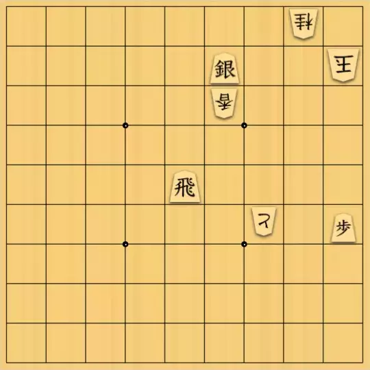 あたまかなさんが投稿した詰将棋「(^O^)／17手詰だよ　#1104」のサムネイル画像