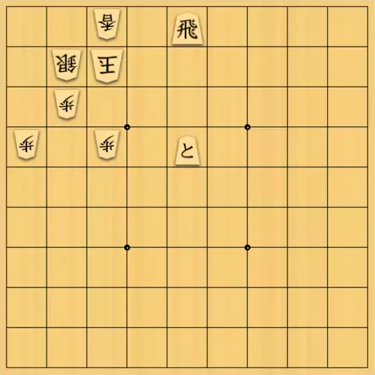 chien1956さんが投稿した詰将棋「実戦詰将棋。中級問題。」のサムネイル画像