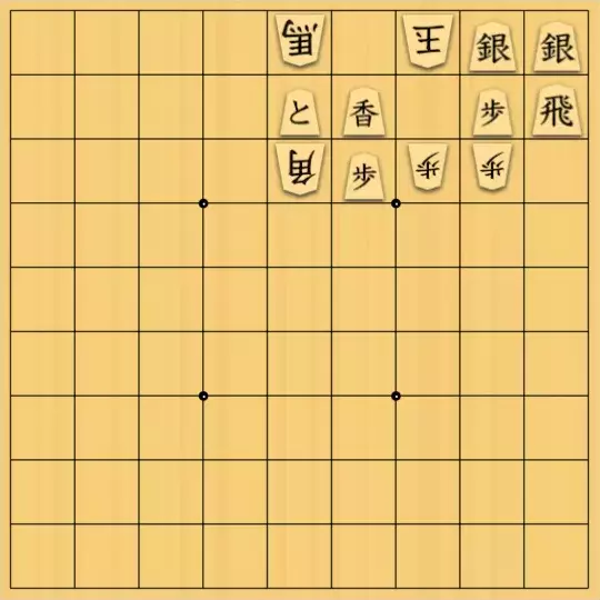勇気凛々さんが投稿した詰将棋「風か」のサムネイル画像