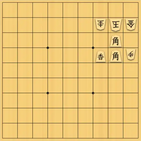 せらさんが投稿した詰将棋「エリ」のサムネイル画像