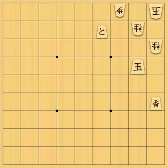泡沫淡さんが投稿した詰将棋「双玉練習 3」のサムネイル画像