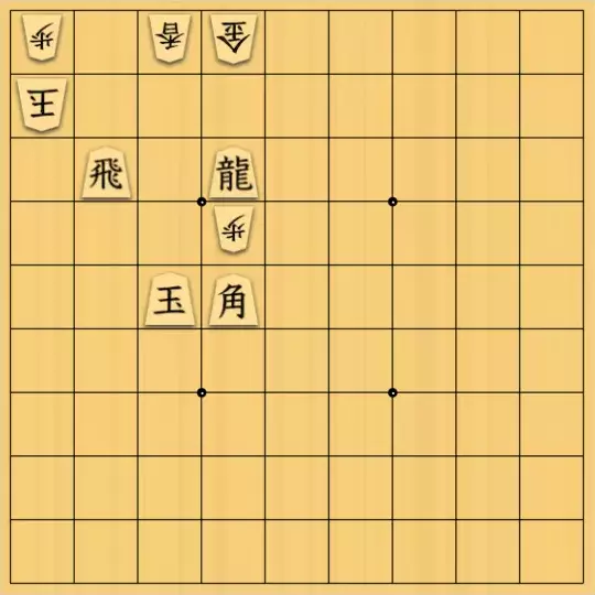 justiceさんが投稿した詰将棋「双玉問題(初級・9手)」のサムネイル画像