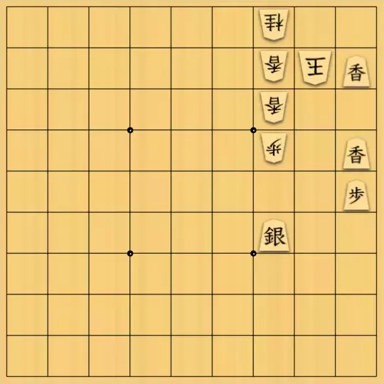 じんぽんチャンネルさんが投稿した詰将棋「№0128_211231_9手詰香車の模様替え」のサムネイル画像