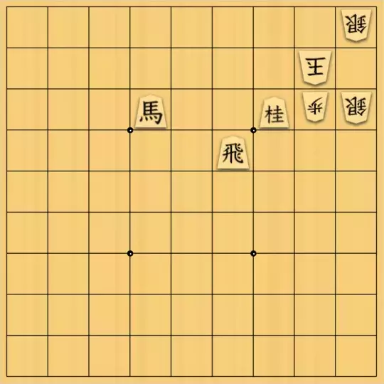ぎんざけ。さんが投稿した詰将棋「自作詰将棋No.146 大駒を活かす」のサムネイル画像