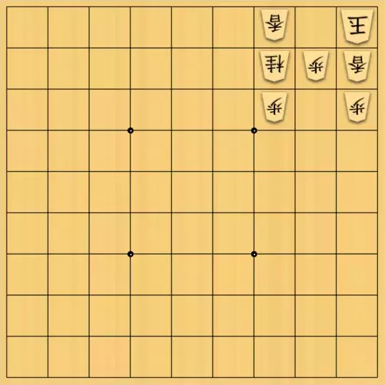 やまぞーさんが投稿した詰将棋「ホームページ(立体曲詰)」のサムネイル画像