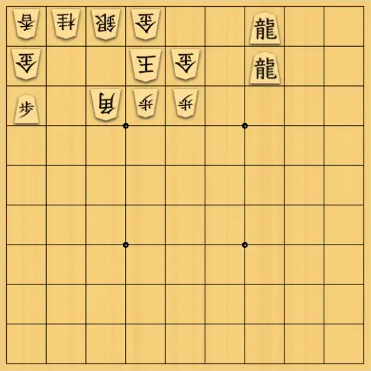 岡本英雄さんが投稿した詰将棋「実戦型詰将棋」のサムネイル画像