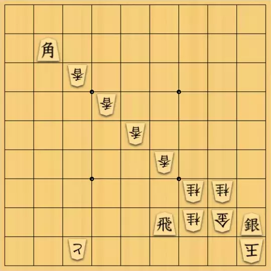 げんさんが投稿した詰将棋「（受方持駒なし）対面打歩協力詰 11手」のサムネイル画像