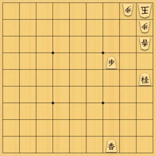 aaaaさんが投稿した詰将棋「鶯図式激簡単問題」のサムネイル画像