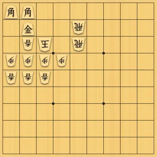 1000095091さんが投稿した詰将棋「詰将棋103」のサムネイル画像