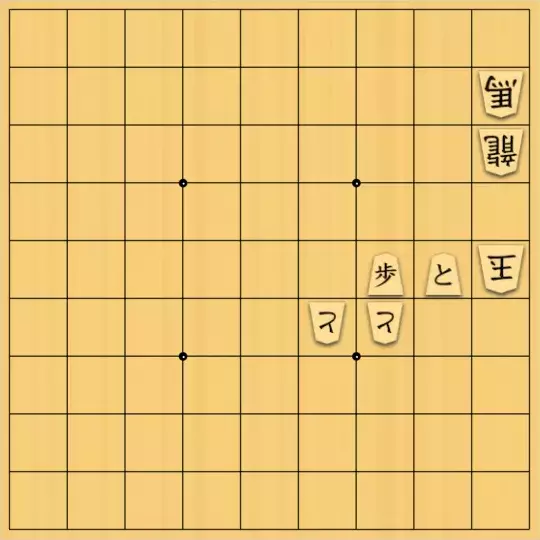 springsさんが投稿した詰将棋「#237 Patrol協力詰 7手」のサムネイル画像