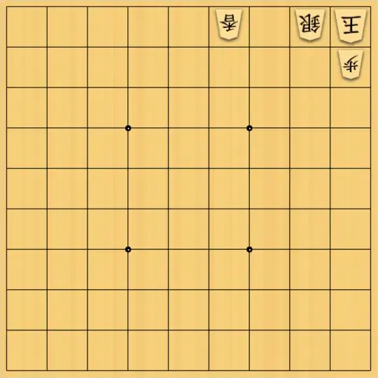 kitty3さんが投稿した詰将棋「限定持ち駒（3枚）」のサムネイル画像