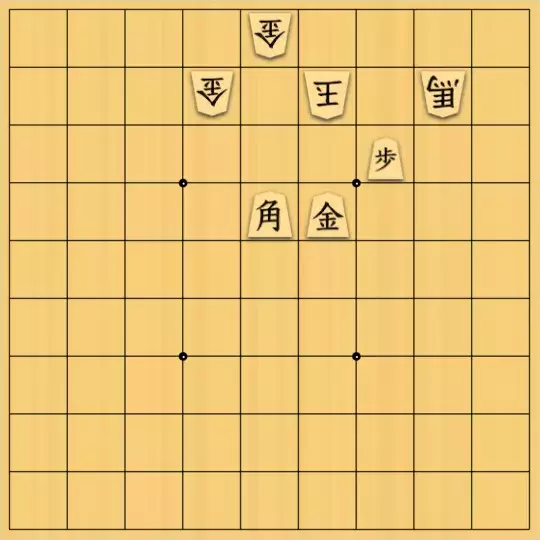 ルパンさんが投稿した詰将棋「No３」のサムネイル画像