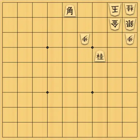 松原さんが投稿した詰将棋「23」のサムネイル画像