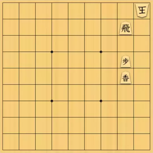 三木歩佳さんが投稿した詰将棋「無題」のサムネイル画像