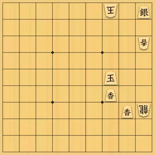 るかなんさんが投稿した詰将棋「修正：２枚抜き（協力自玉詰6手、透明駒：１＋１）」のサムネイル画像