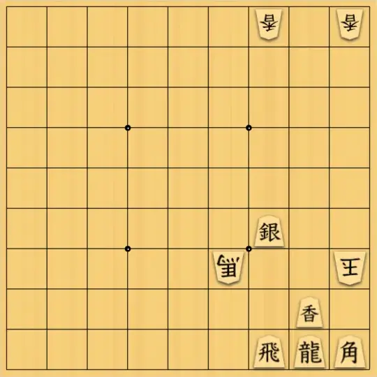 あたまかなさんが投稿した詰将棋「(^O^)／29手詰だよ　#1901」のサムネイル画像