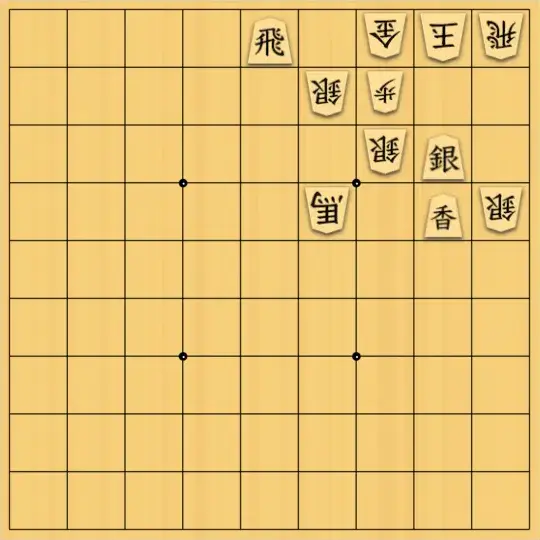 ふうめいさんが投稿した詰将棋「相手の駒を天井にする」のサムネイル画像
