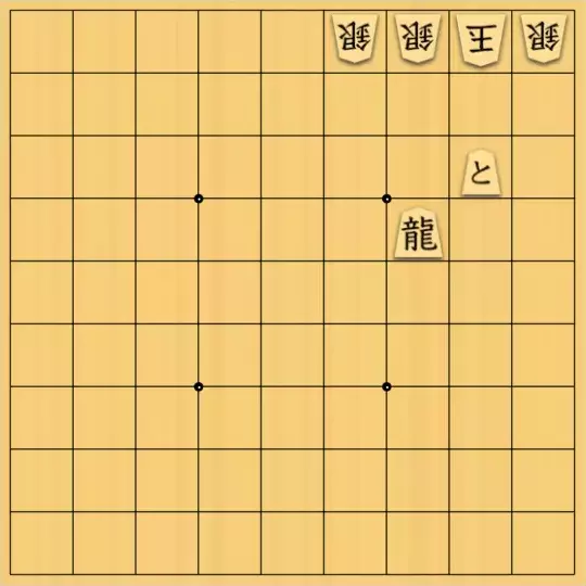こきょうていさんが投稿した詰将棋「9手詰」のサムネイル画像