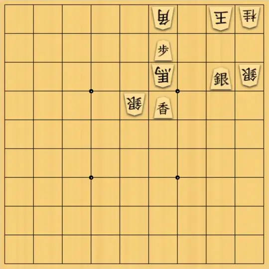 ふうめいさんが投稿した詰将棋「香車をしっかり利かせる」のサムネイル画像