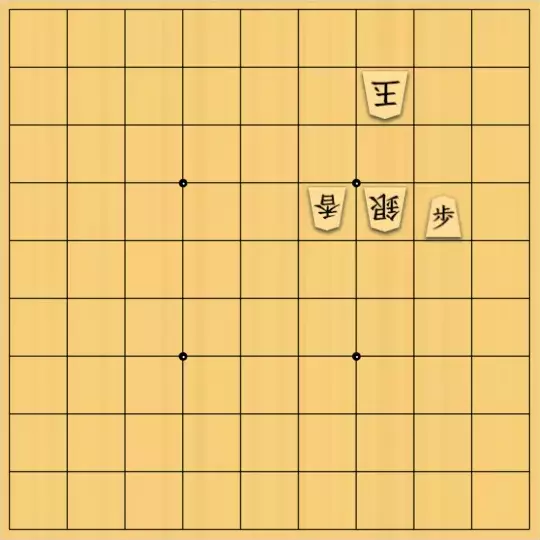 占魚亭さんが投稿した詰将棋「安北２協力詰 ９手」のサムネイル画像