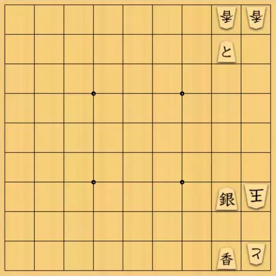 岩寄堅さんが投稿した詰将棋「前進！伏せ！発射！」のサムネイル画像