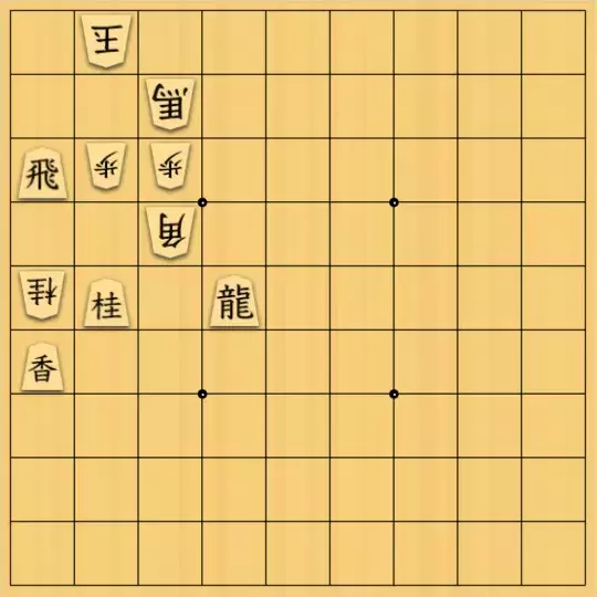 あたまかなさんが投稿した詰将棋「(^O^)／７手詰だよ　#1778」のサムネイル画像