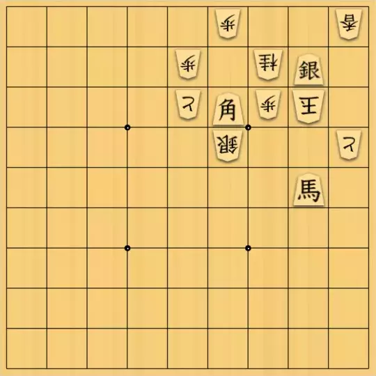 恒大さんが投稿した詰将棋「没作(一応清涼詰)」のサムネイル画像
