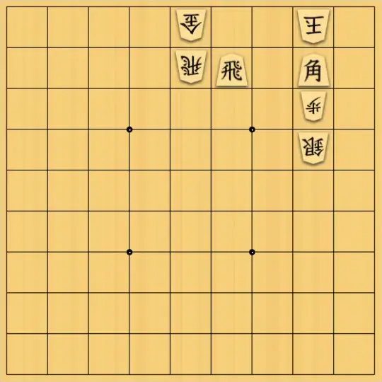 kitty3さんが投稿した詰将棋「角か馬を捨てる10手超2」のサムネイル画像