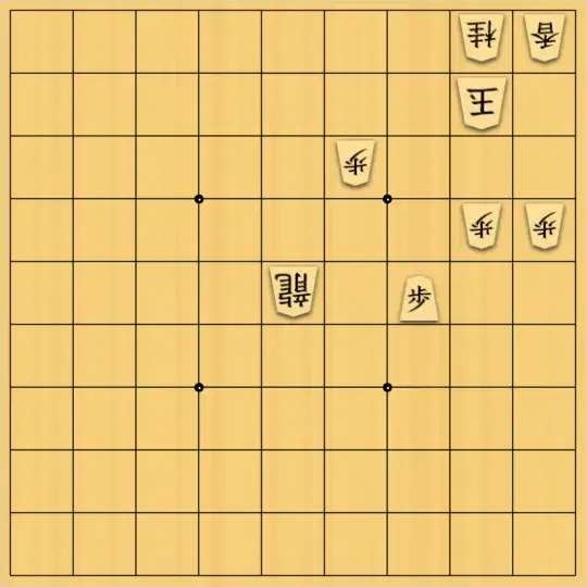shijimiさんが投稿した詰将棋「shijimiの詰将棋【2】」のサムネイル画像
