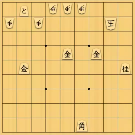 じんぽんチャンネルさんが投稿した詰将棋「№0155_220309_27手詰」のサムネイル画像