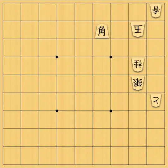 あたまかなさんが投稿した詰将棋「(^O^)／９手詰だよ　#1963」のサムネイル画像