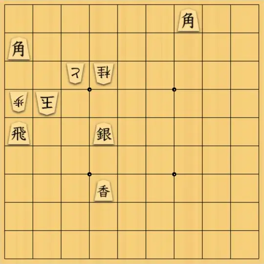 AlexKさんが投稿した詰将棋「11手詰」のサムネイル画像