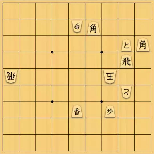 風みどりさんが投稿した詰将棋「タッチしてタッチ」のサムネイル画像