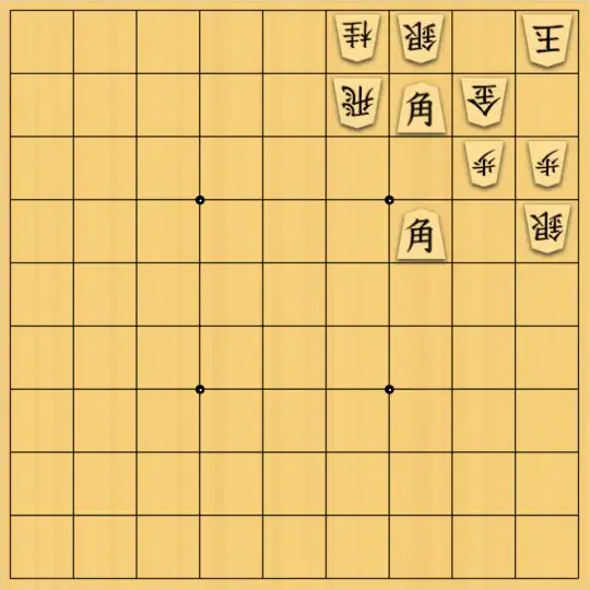 sousou7さんが投稿した詰将棋「17手詰め」のサムネイル画像