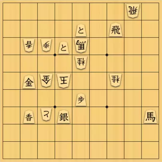Haruさんが投稿した詰将棋「クルクル馬」のサムネイル画像