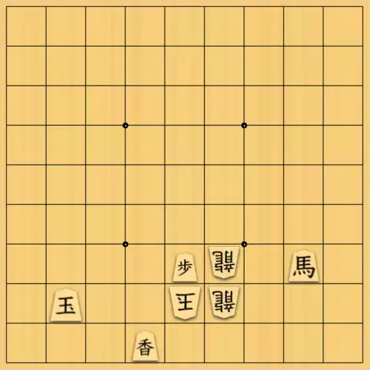 上谷さんが投稿した詰将棋「禁欲協力詰（フェアリー）9手」のサムネイル画像