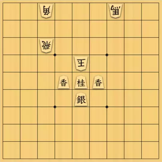 勇気凛々さんが投稿した詰将棋「大駒対小駒」のサムネイル画像