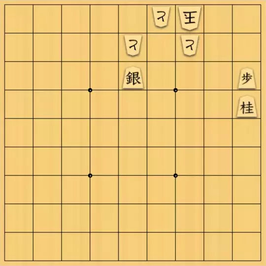大林満さんが投稿した詰将棋「5手詰、金で決めます」のサムネイル画像