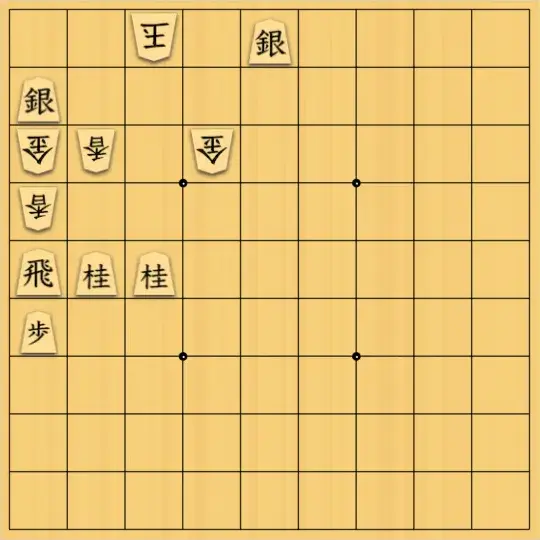 岡本英雄さんが投稿した詰将棋「11手詰問題」のサムネイル画像